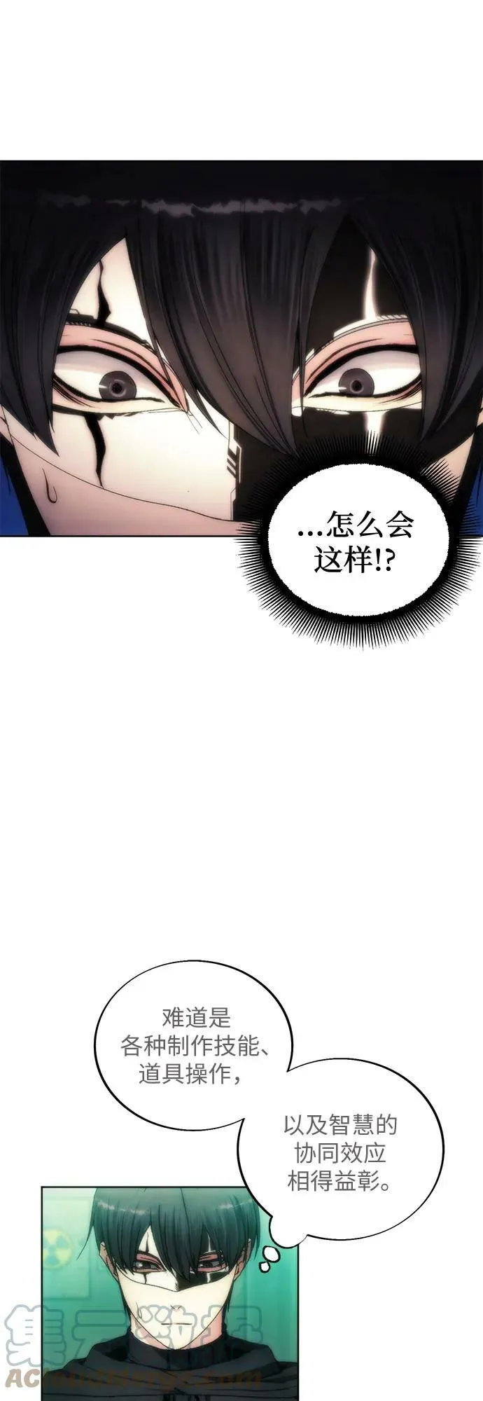第77话 第10页
