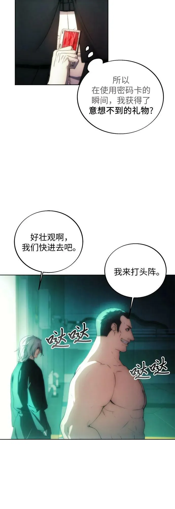 第77话 第11页
