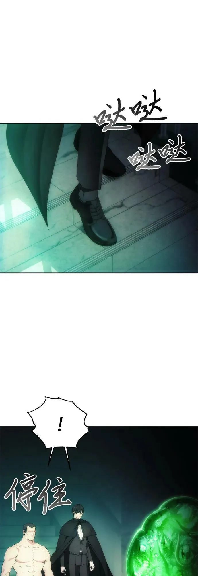 第77话 第12页