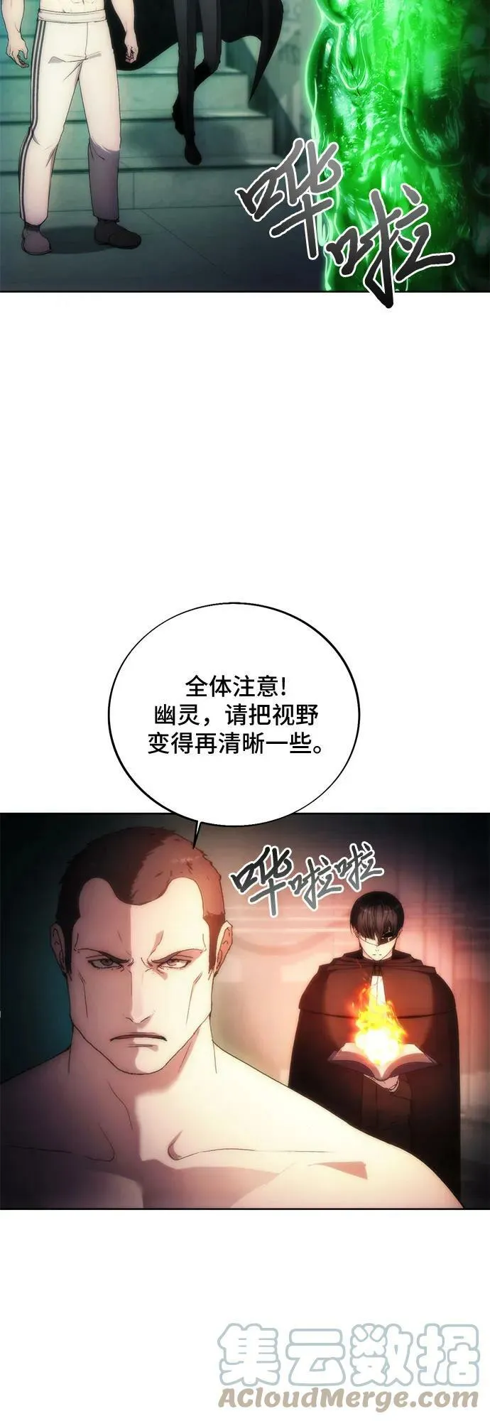 第77话 第13页