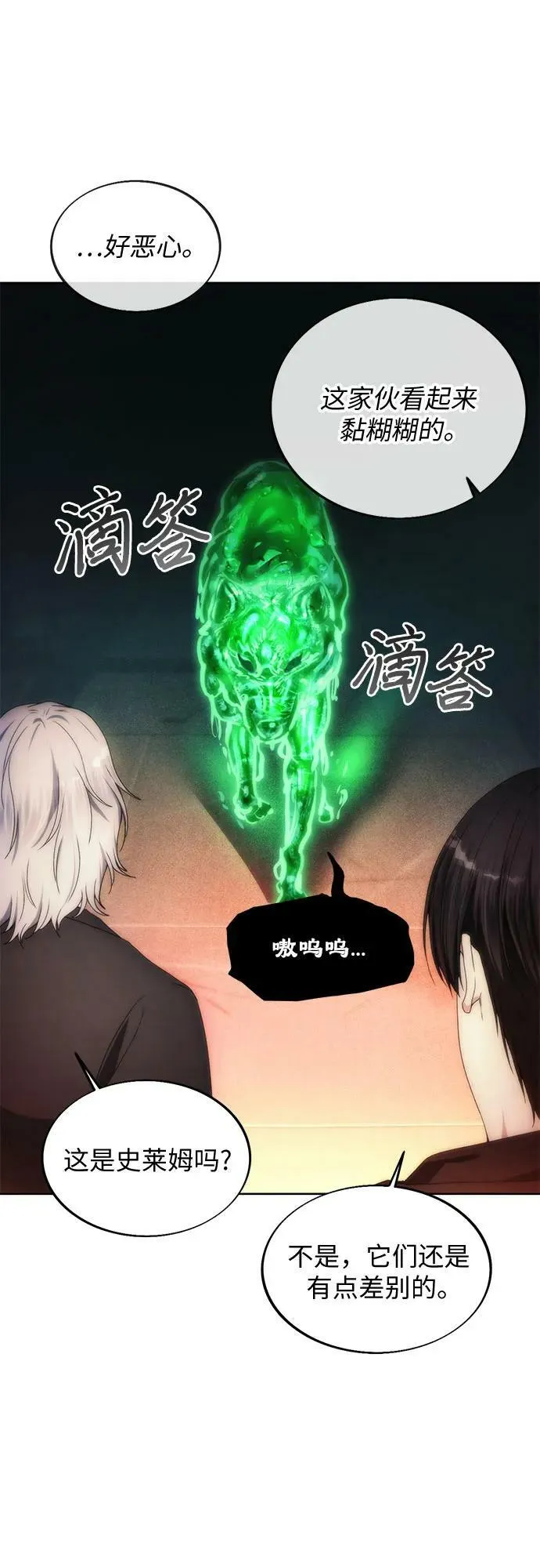 第77话 第14页