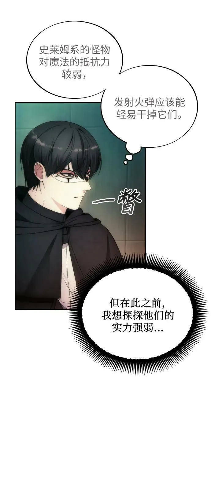 第77话 第15页