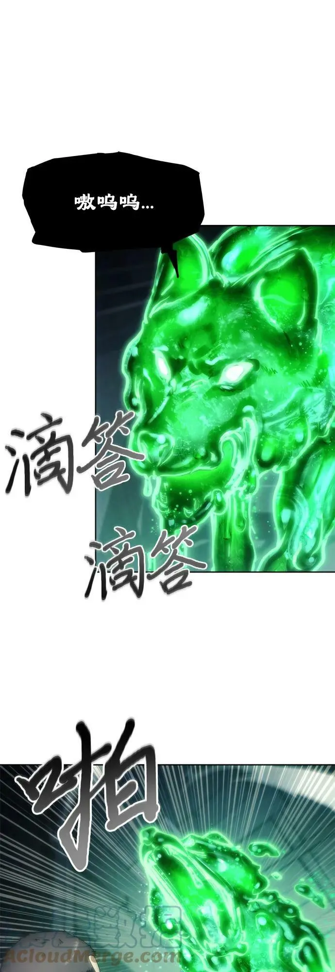 第77话 第16页