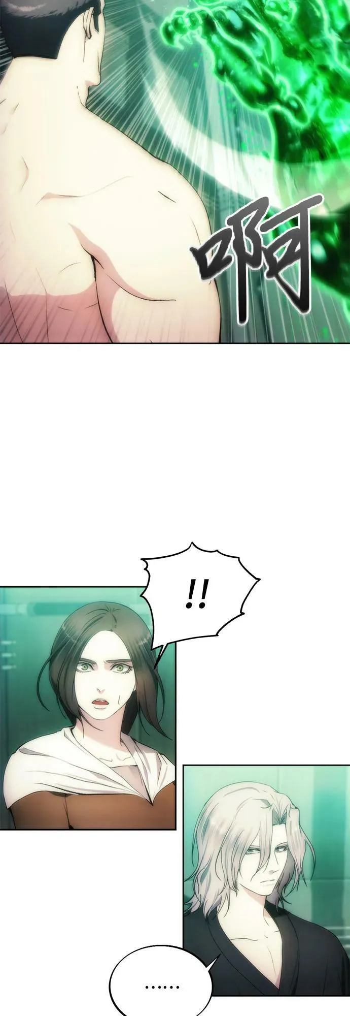 第77话 第17页