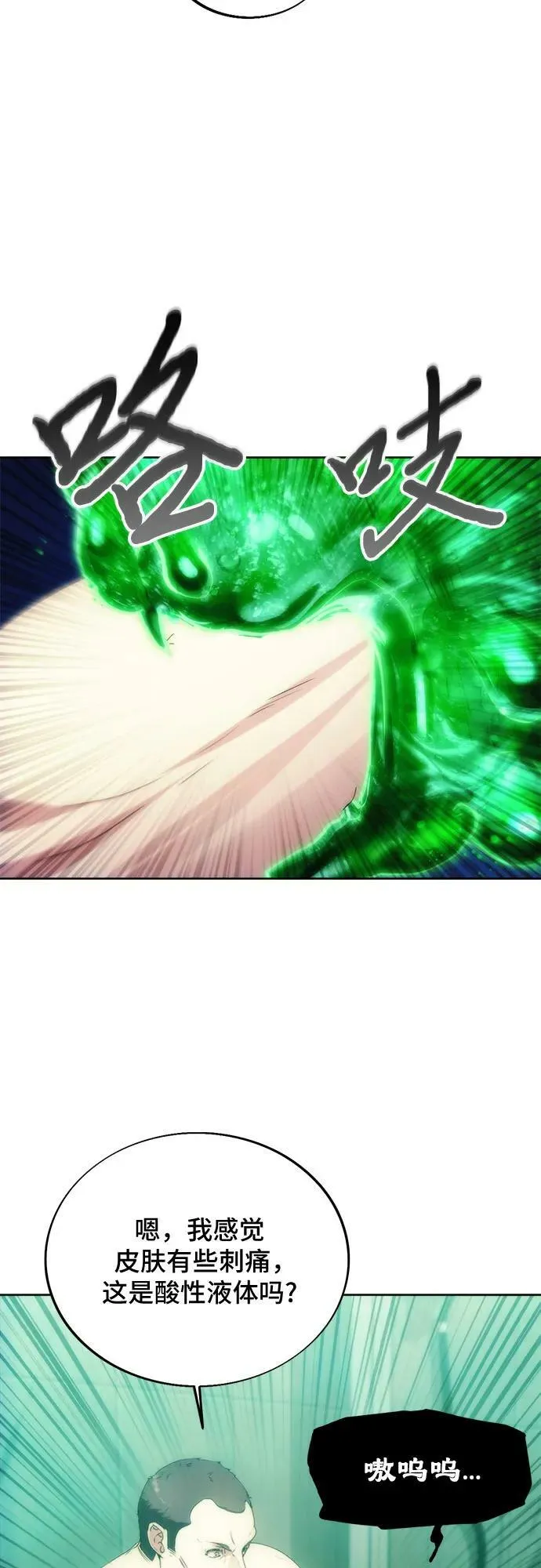 第77话 第18页