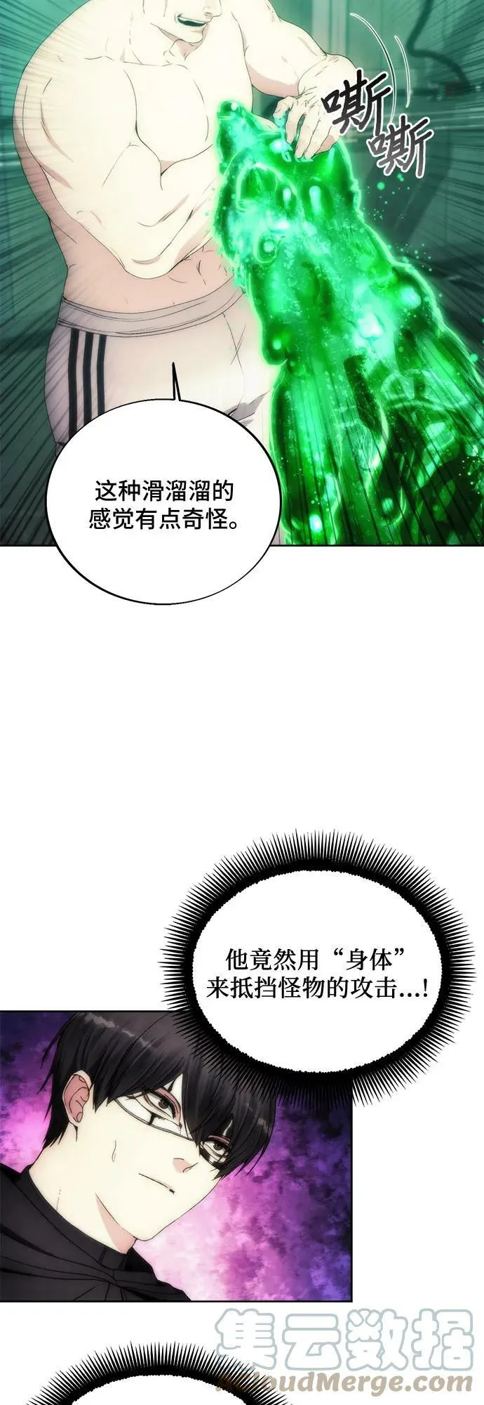 第77话 第19页