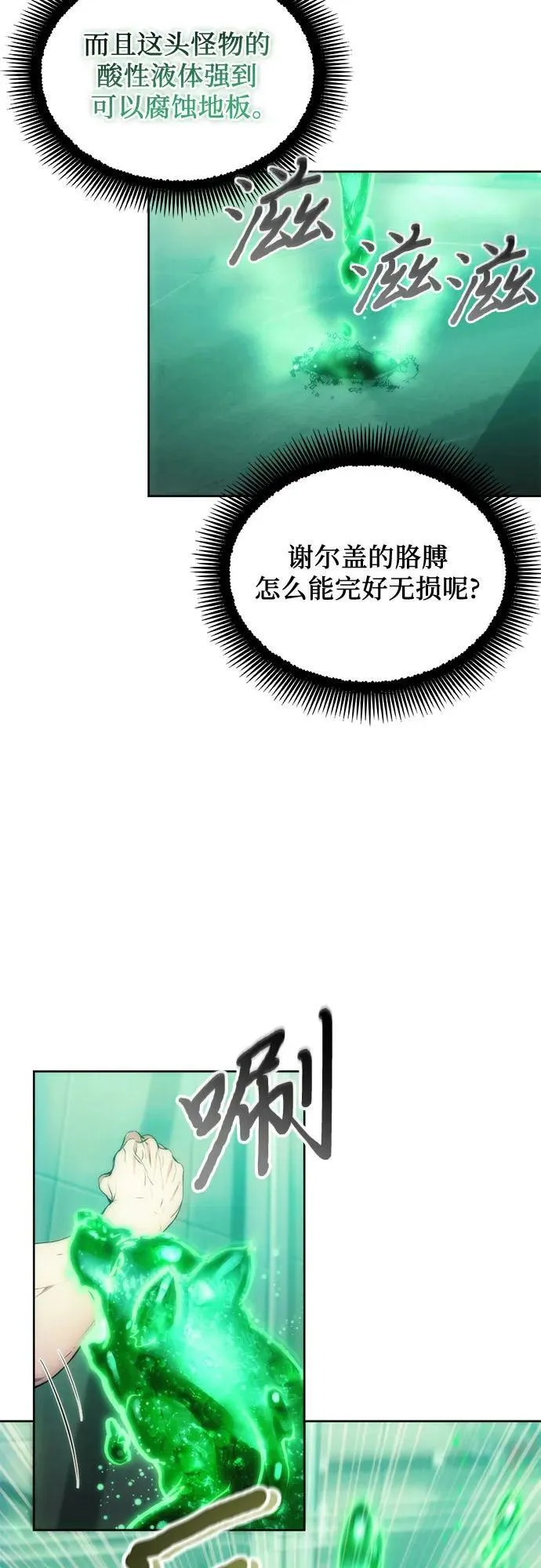 第77话 第20页