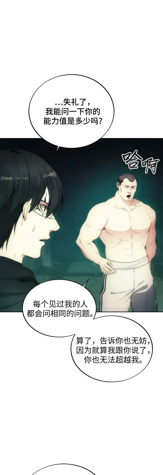 第77话 第23页