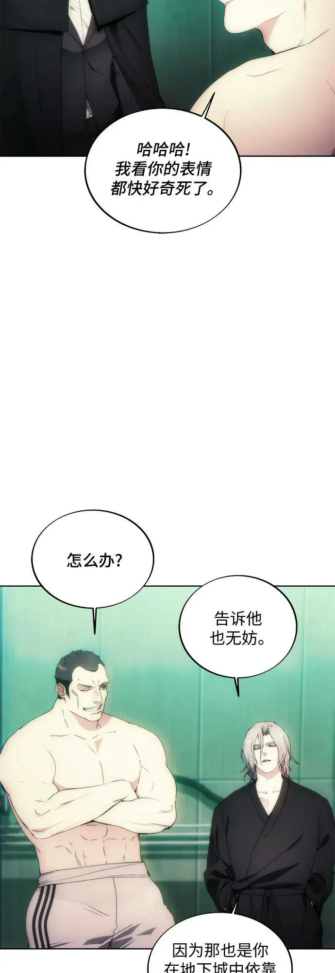 第77话 第26页