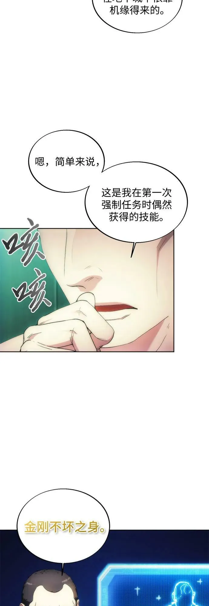 第77话 第27页