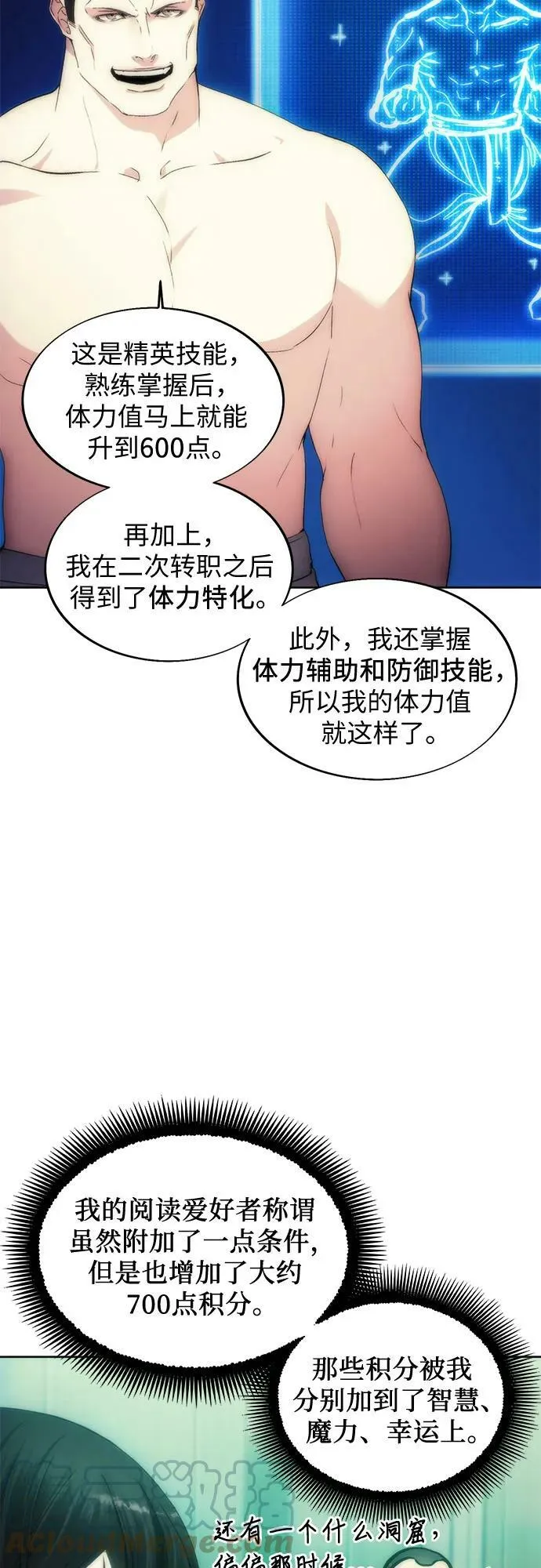 第77话 第28页