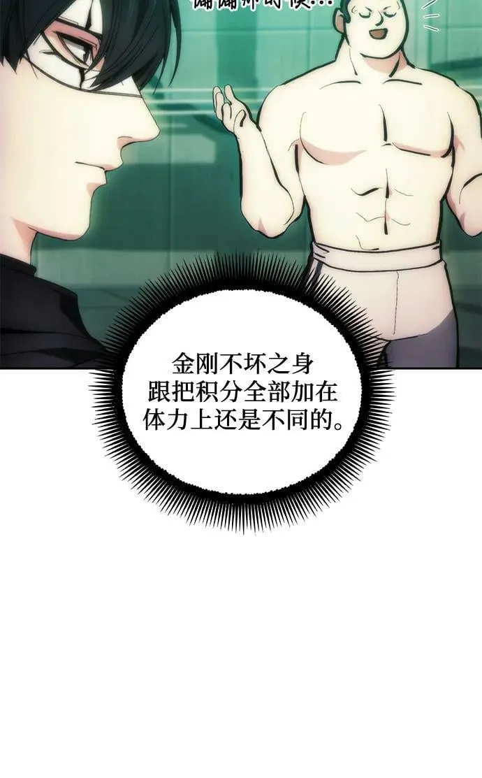 第77话 第29页