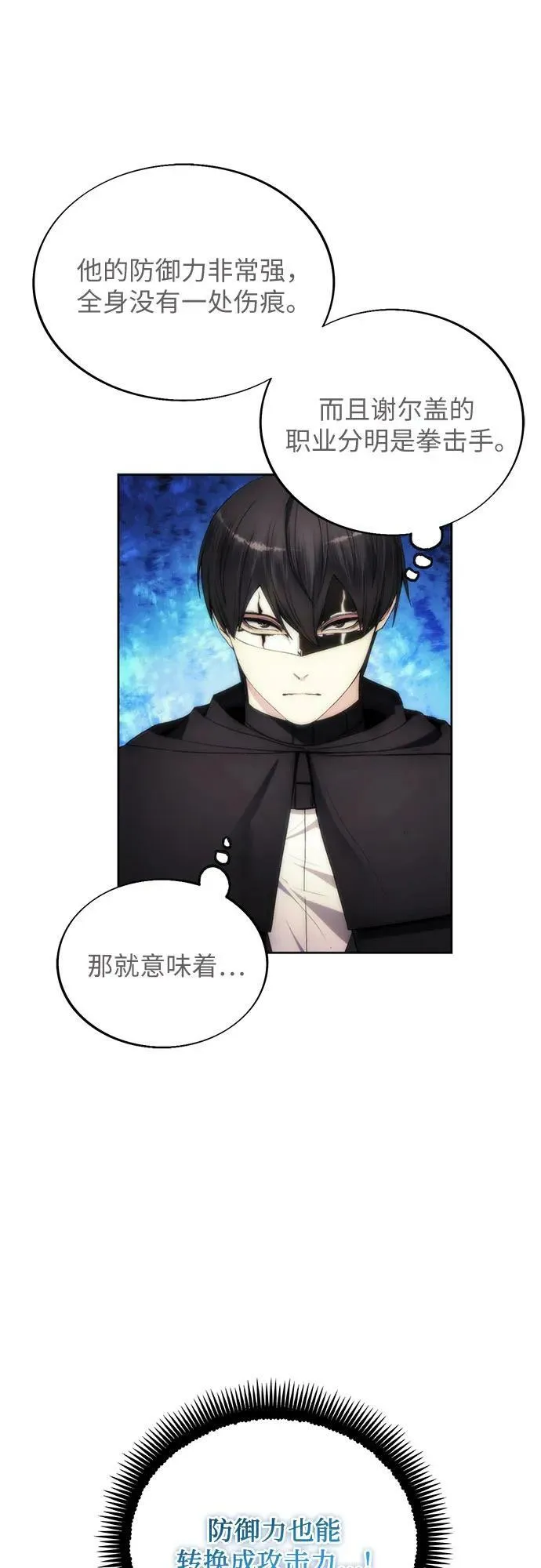 第77话 第30页