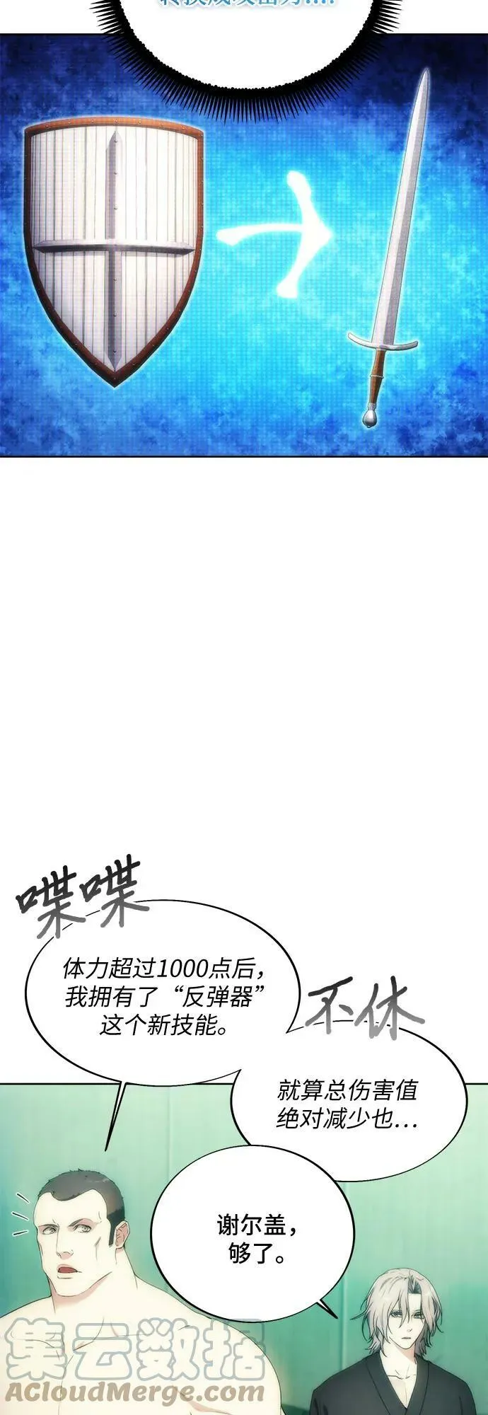 第77话 第31页