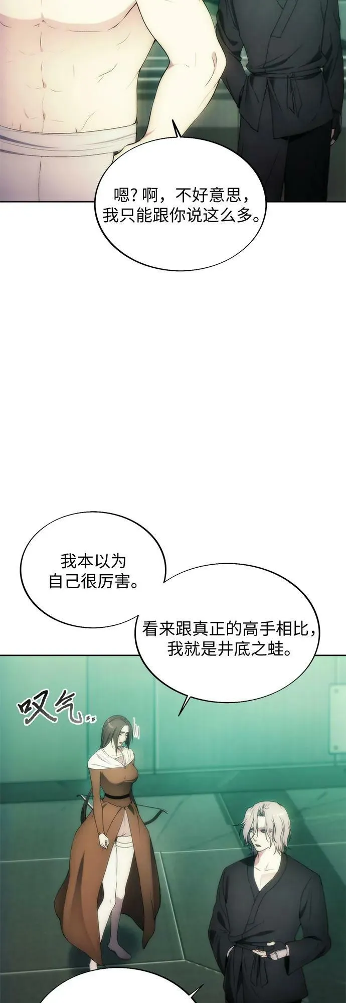 第77话 第32页