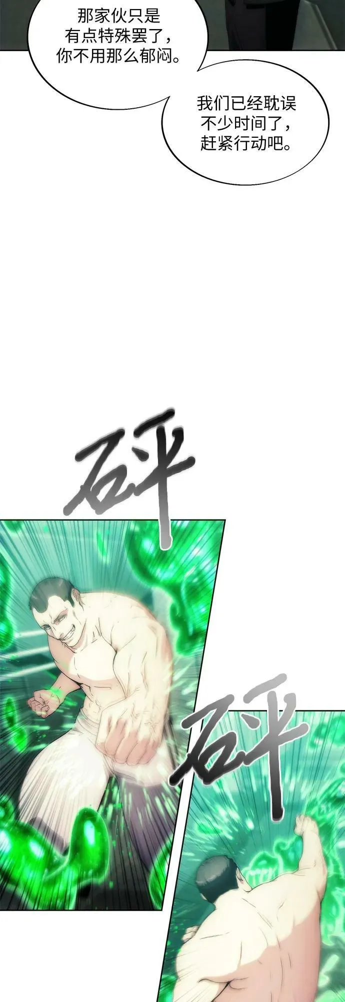 第77话 第33页
