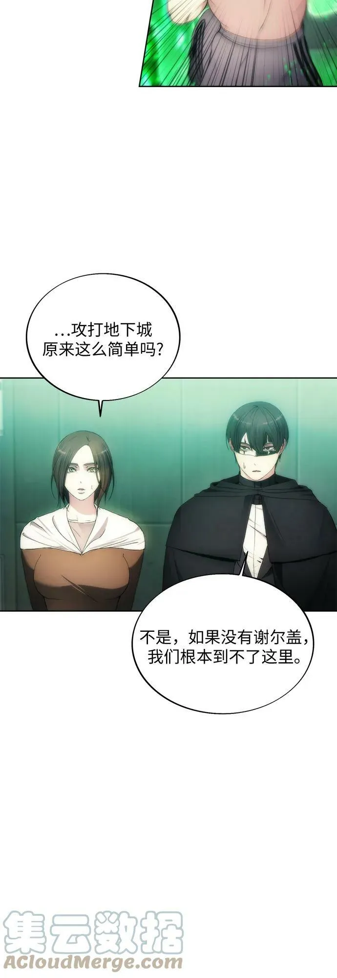 第77话 第34页