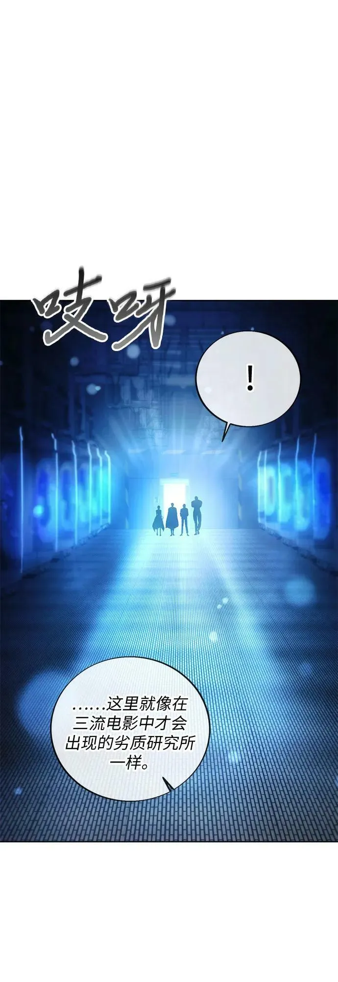 第77话 第35页