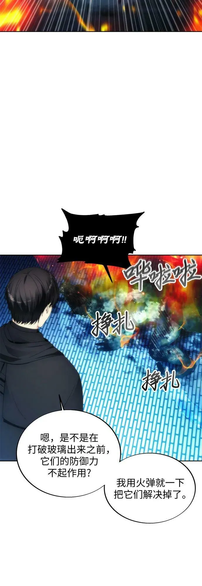 第77话 第38页