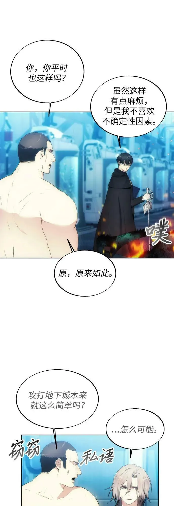 第77话 第39页