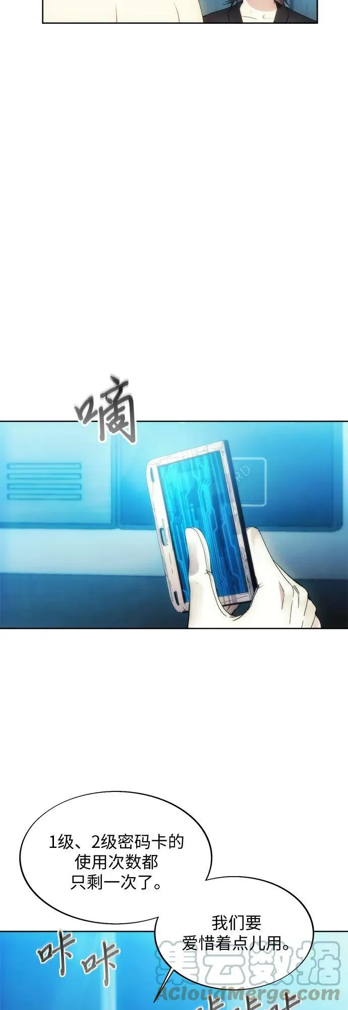 第77话 第40页