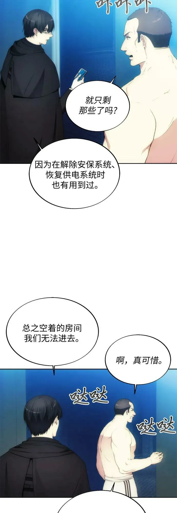 第77话 第41页