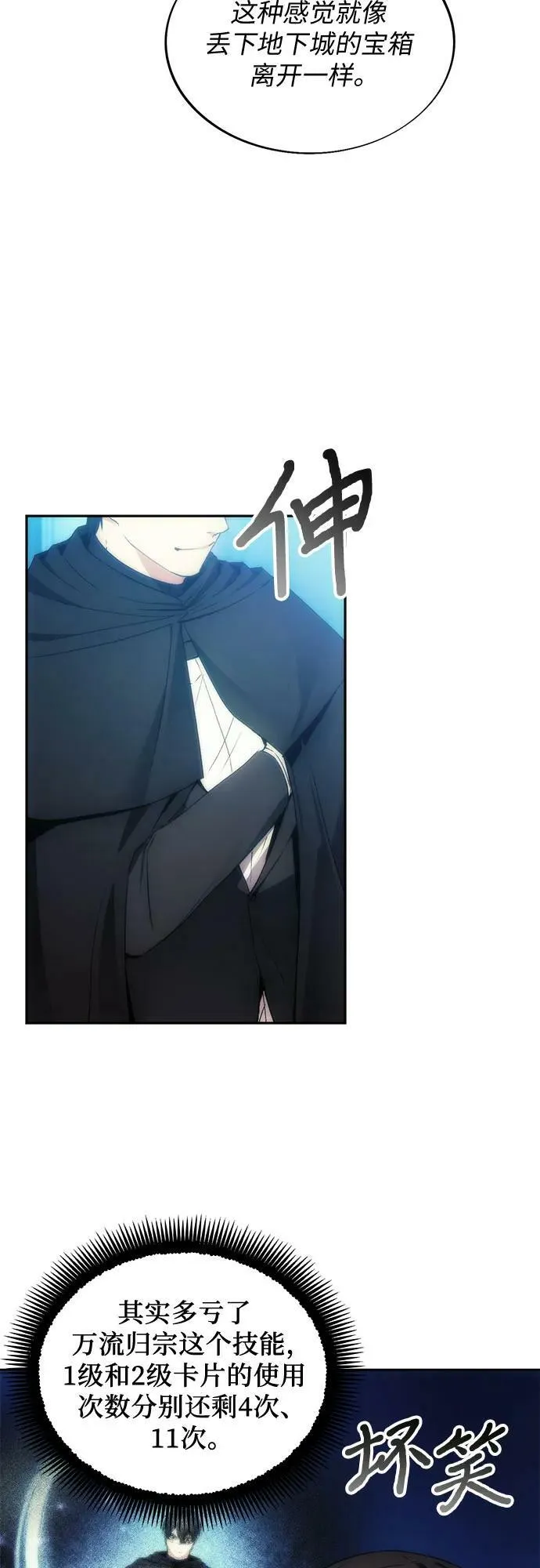 第77话 第42页