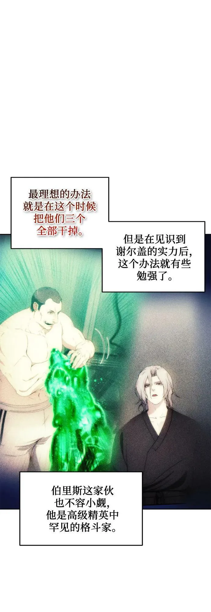 第77话 第44页