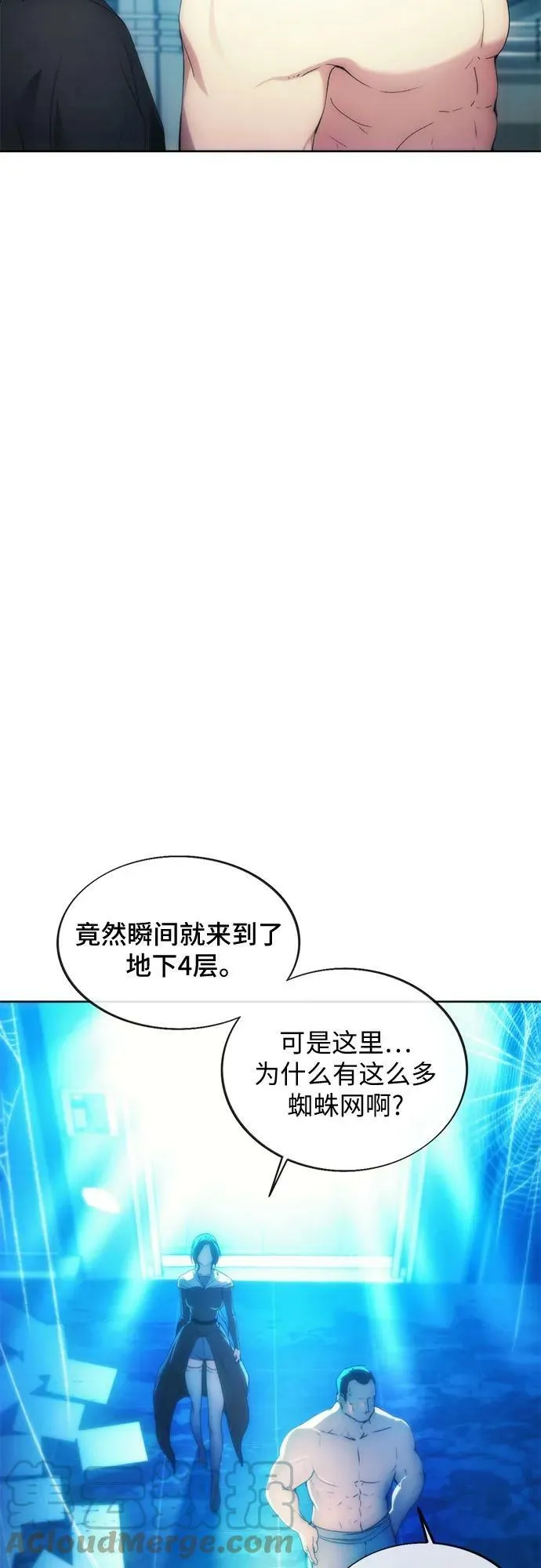 第77话 第46页