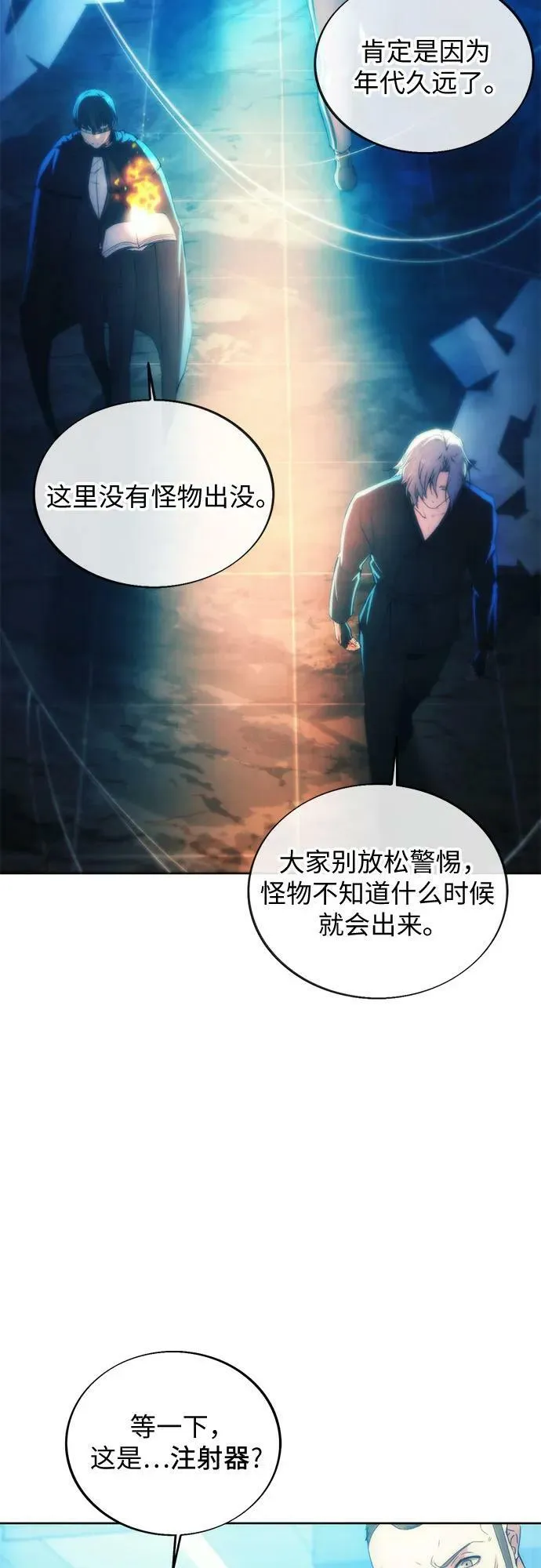 第77话 第47页