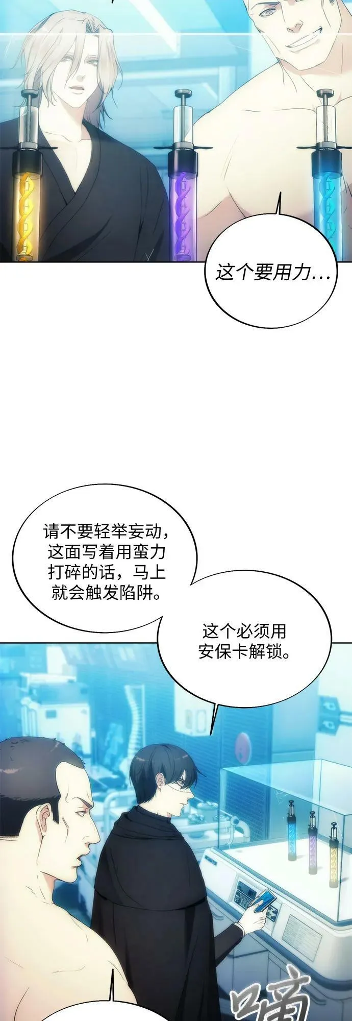 第77话 第48页