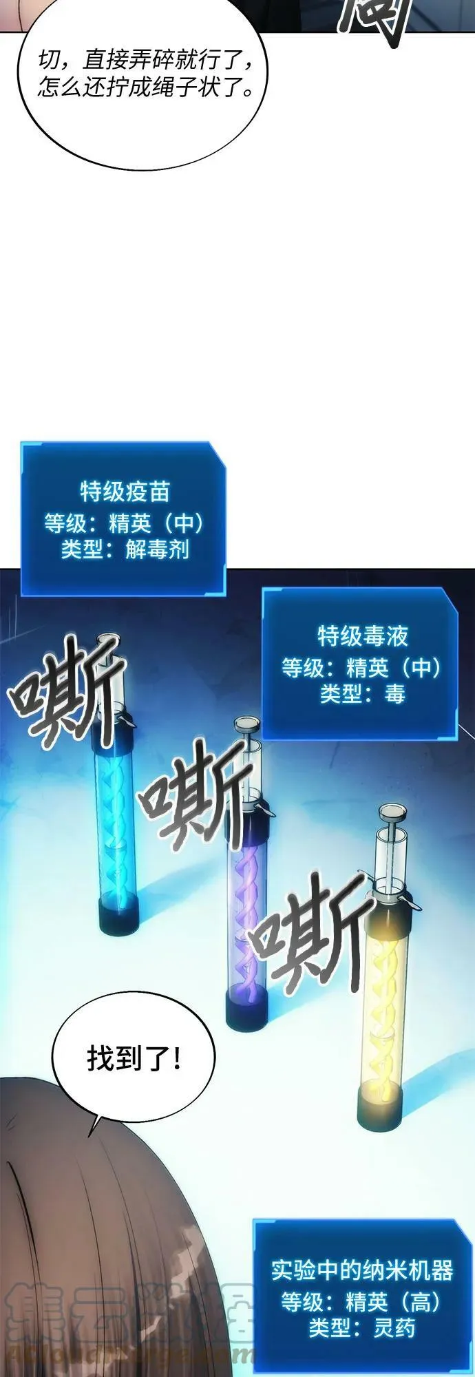 第77话 第49页