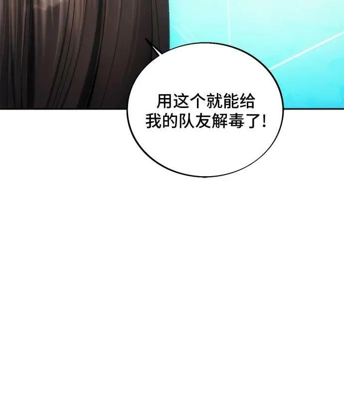 第77话 第50页