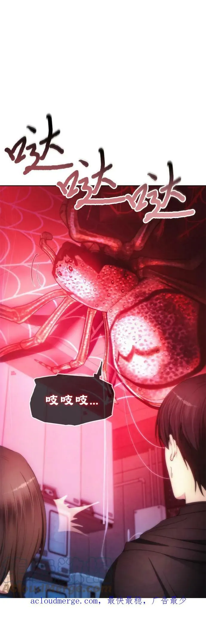 第77话 第52页