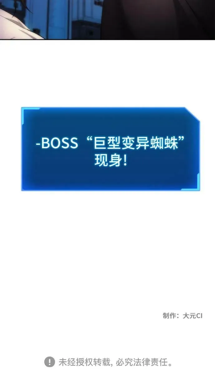 第77话 第53页