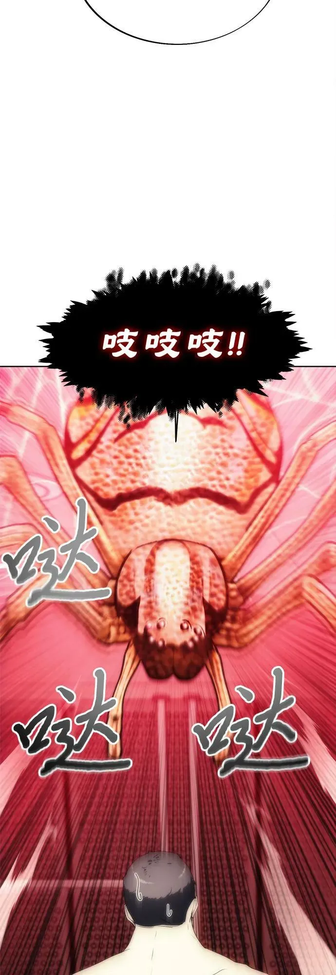 第78话 第3页