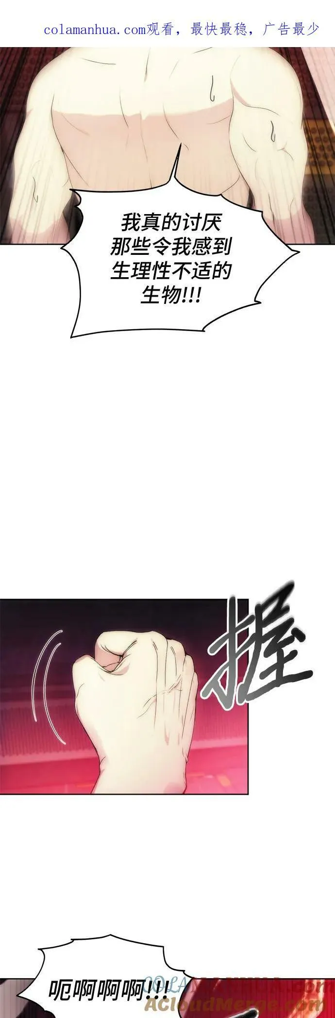第78话 第4页