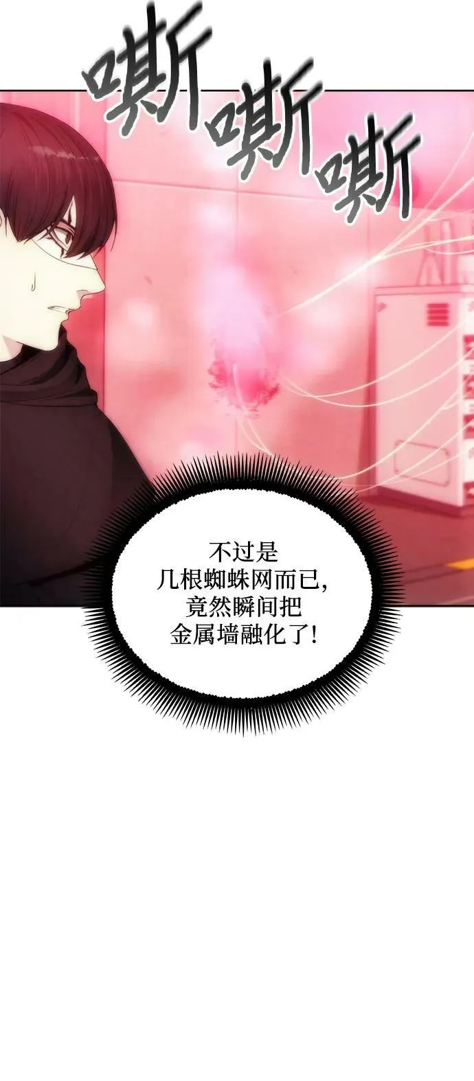 第78话 第8页