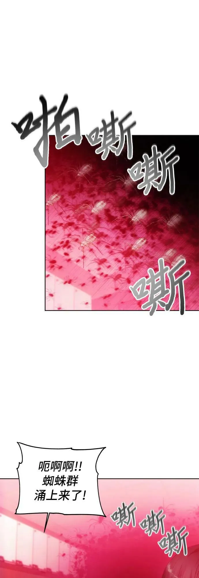 第78话 第9页
