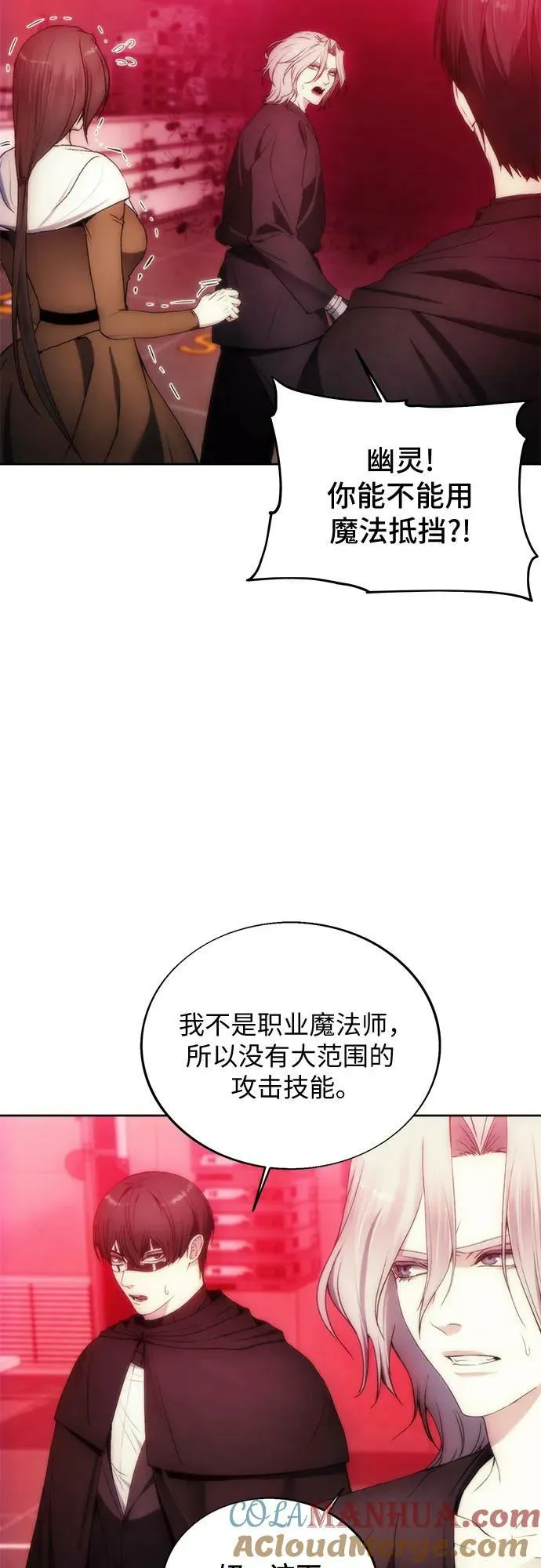 第78话 第10页