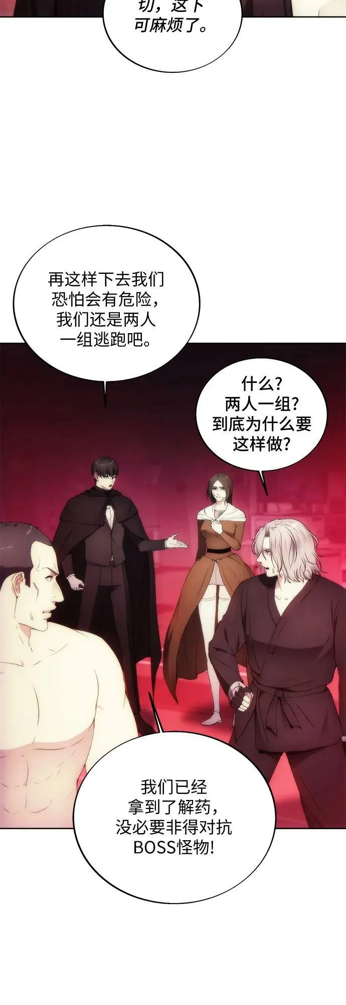 第78话 第11页