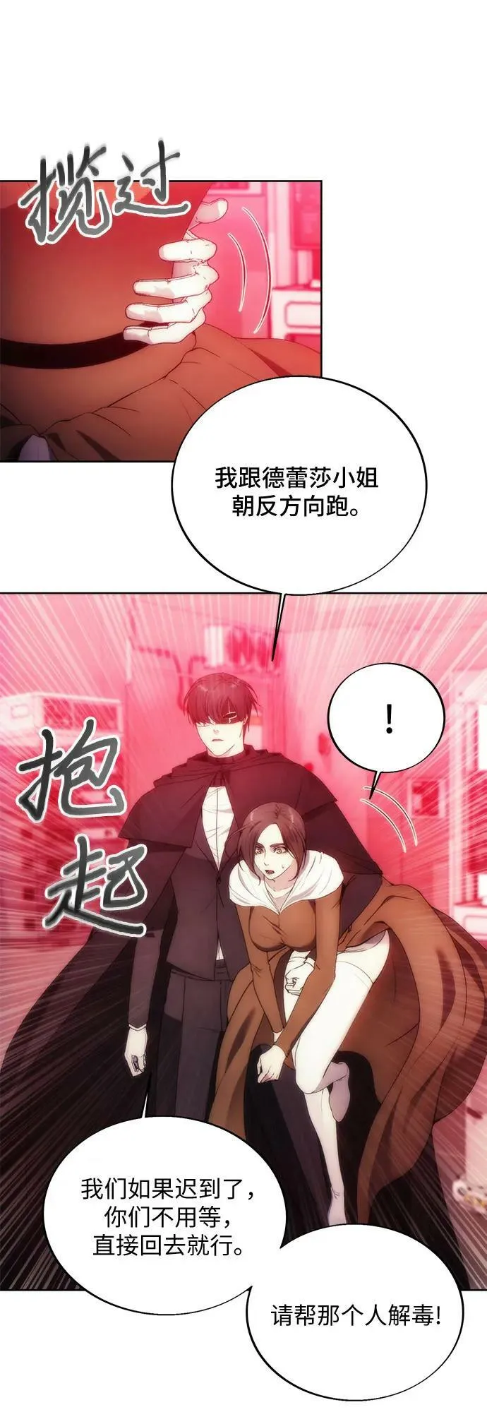 第78话 第12页