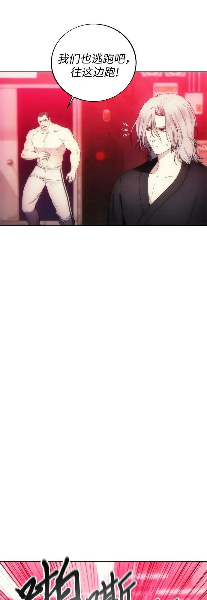 第78话 第14页