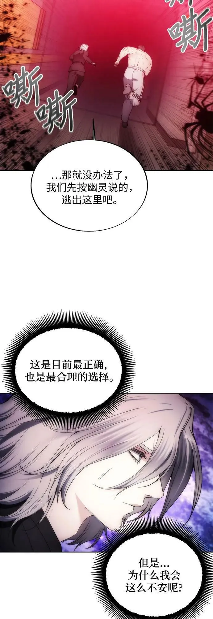 第78话 第17页