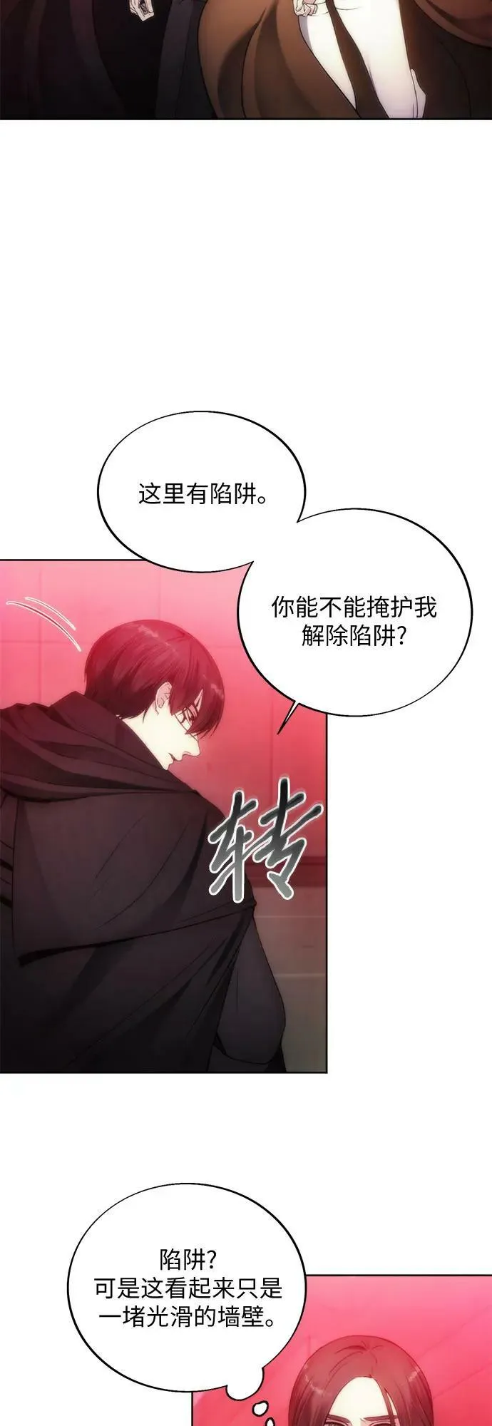 第78话 第20页