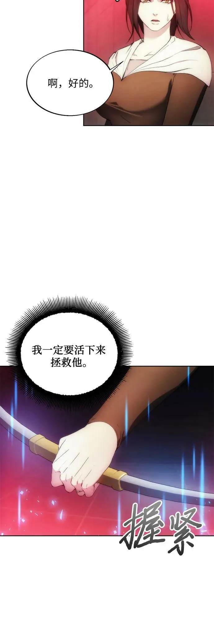 第78话 第21页