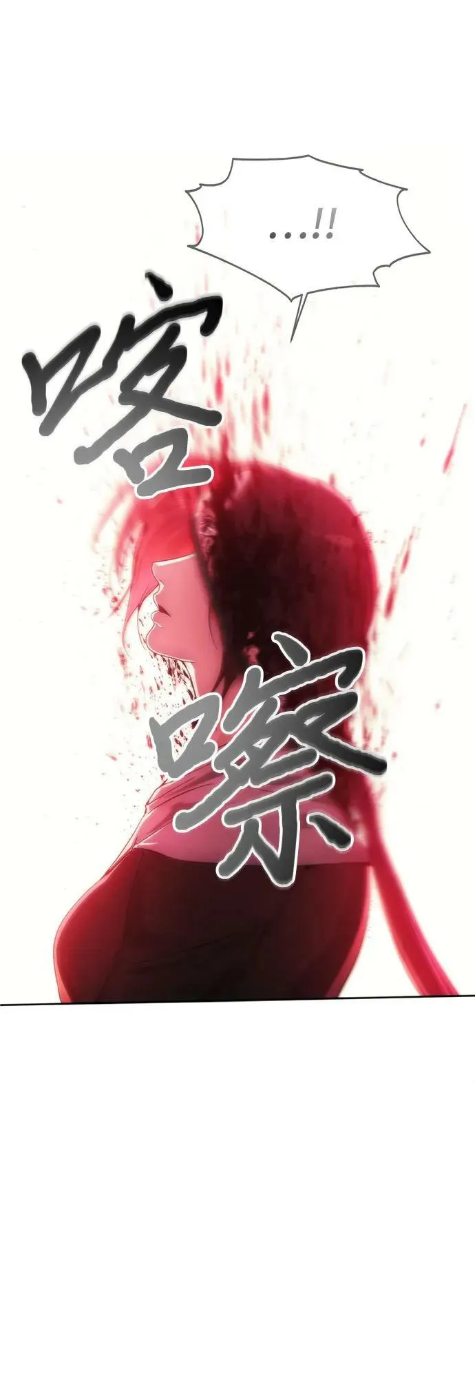 第78话 第24页