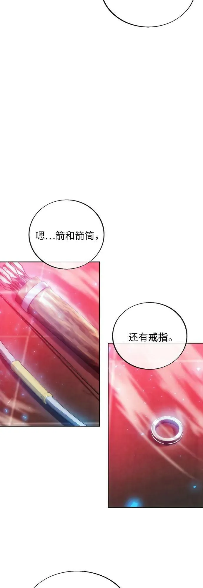 第78话 第26页