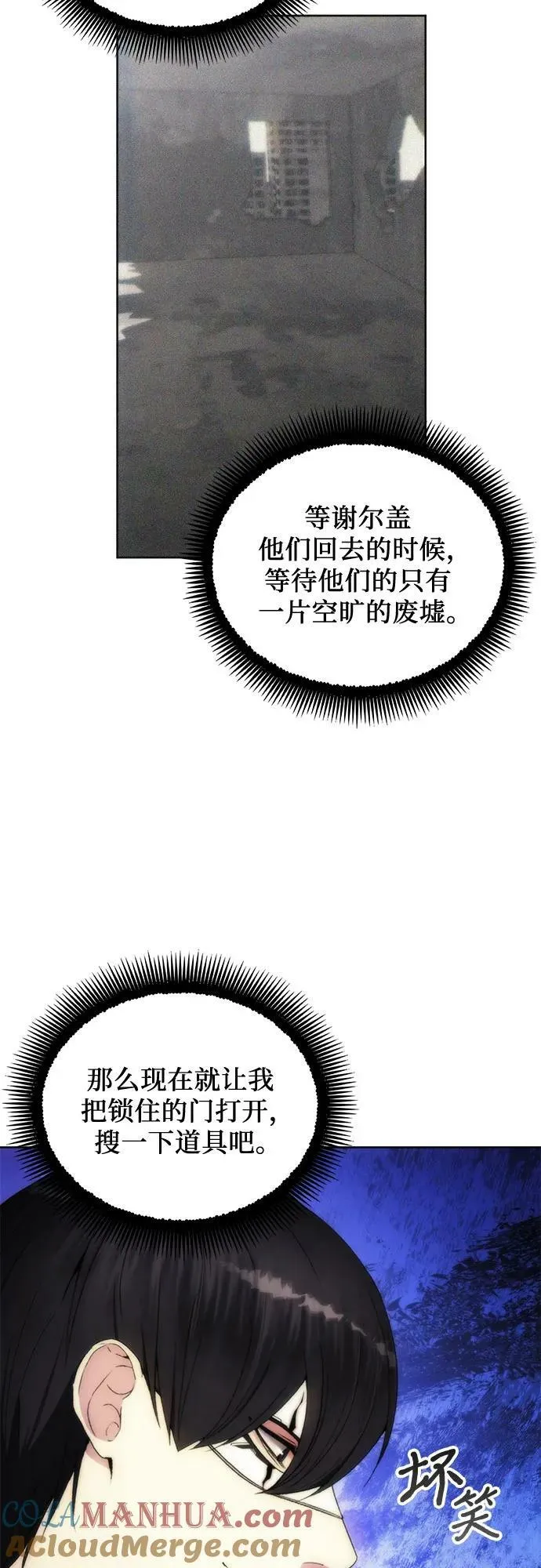 第78话 第31页