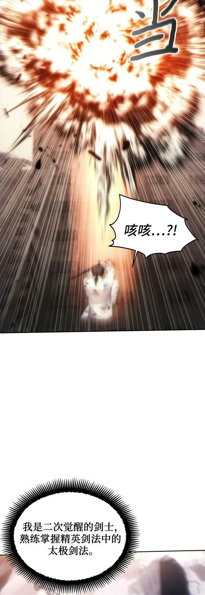 第78话 第33页